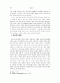 독어독문학과 독일학 연구 86페이지