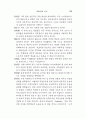 독어독문학과 독일학 연구 91페이지