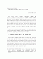 독어독문학과 독일학 연구 93페이지