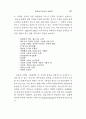 독어독문학과 독일학 연구 98페이지