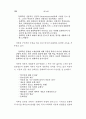 독어독문학과 독일학 연구 99페이지