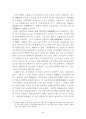 경기순환에 대한 고용의 반응과 최근의 고용회복 5페이지