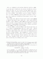 경기순환에 대한 고용의 반응과 최근의 고용회복 8페이지