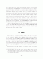 경기순환에 대한 고용의 반응과 최근의 고용회복 16페이지