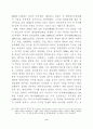 북한의 경제개혁 가능성에 관한 게임이론적 분석 10페이지