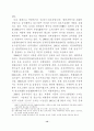 북한의 경제개혁 가능성에 관한 게임이론적 분석 15페이지