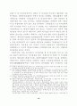 북한의 경제개혁 가능성에 관한 게임이론적 분석 20페이지