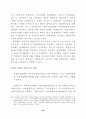 북한의 경제개혁 가능성에 관한 게임이론적 분석 34페이지