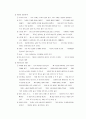 속담속의 여성관 2페이지