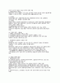 행정법 공법상의 계약 2페이지