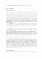 프랜차이즈 시스템의 문제점과 개선방안 6페이지