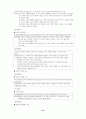 프랜차이즈 시스템의 문제점과 개선방안 21페이지