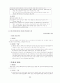 프랜차이즈 시스템의 문제점과 개선방안 22페이지
