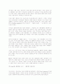 생물학적 성별차이의 발명 4페이지