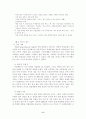 아르헨티나 경제 약화 요인 6페이지