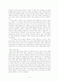 아르헨티나 경제 약화 요인 7페이지