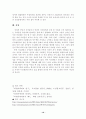 아르헨티나 경제 약화 요인 10페이지