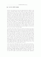 사회문화속의 여성스포츠 5페이지