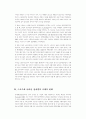 사회문화속의 여성스포츠 6페이지