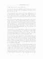 사회문화속의 여성스포츠 7페이지