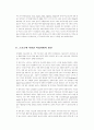 사회문화속의 여성스포츠 8페이지