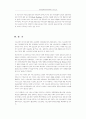 사회문화속의 여성스포츠 9페이지