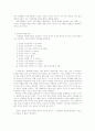 성역할, 성차별, 성차이 2페이지