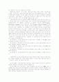 성역할, 성차별, 성차이 4페이지