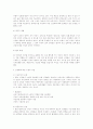 성역할, 성차별, 성차이 6페이지