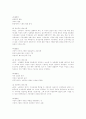 성역할, 성차별, 성차이 8페이지