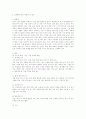 성역할, 성차별, 성차이 9페이지