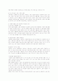 성역할, 성차별, 성차이 10페이지