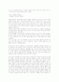 성역할, 성차별, 성차이 11페이지