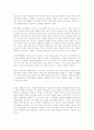 성역할, 성차별, 성차이 12페이지