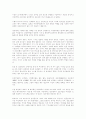 성역할, 성차별, 성차이 13페이지