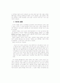 컴퓨터의 인간교육적 활용을 지향하며 5페이지