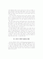 컴퓨터의 인간교육적 활용을 지향하며 6페이지