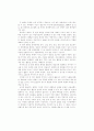 컴퓨터의 인간교육적 활용을 지향하며 7페이지