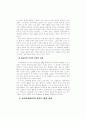 컴퓨터의 인간교육적 활용을 지향하며 11페이지