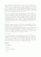 신뢰의 관점에서 본 여성 정책 4페이지
