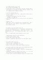 신뢰의 관점에서 본 여성 정책 9페이지