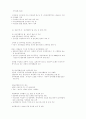 신뢰의 관점에서 본 여성 정책 10페이지