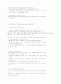 신뢰의 관점에서 본 여성 정책 11페이지