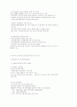 신뢰의 관점에서 본 여성 정책 13페이지