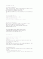 신뢰의 관점에서 본 여성 정책 18페이지