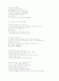 신뢰의 관점에서 본 여성 정책 26페이지