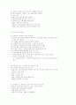 신뢰의 관점에서 본 여성 정책 27페이지