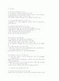 신뢰의 관점에서 본 여성 정책 31페이지