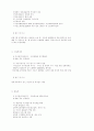 신뢰의 관점에서 본 여성 정책 33페이지