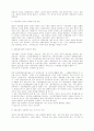 신뢰의 관점에서 본 여성 정책 42페이지